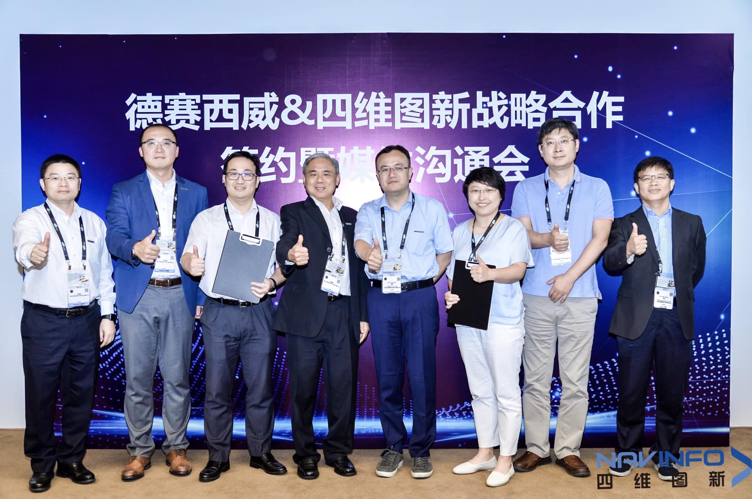 德赛西威联手888集团 888 落地自动驾驶地图完善车联网应用