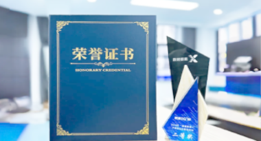 “汽车销售智能引擎”亮相浙江温州“数据要素×”大赛，斩获殊荣！